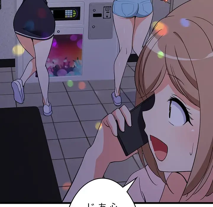 これぞ成績アップの必勝法 第19話 - 79