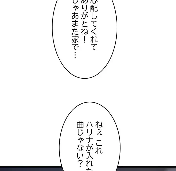 これぞ成績アップの必勝法 第19話 - 80