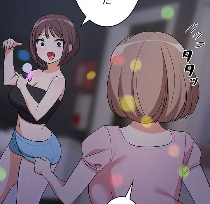 これぞ成績アップの必勝法 第19話 - 81