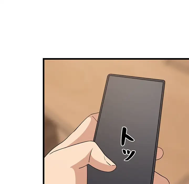 これぞ成績アップの必勝法 第19話 - 85