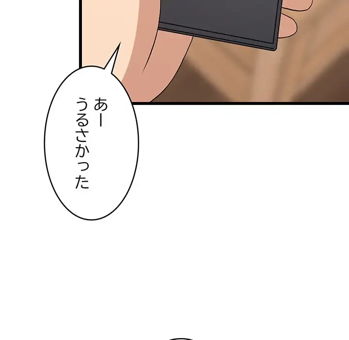 これぞ成績アップの必勝法 第19話 - 86