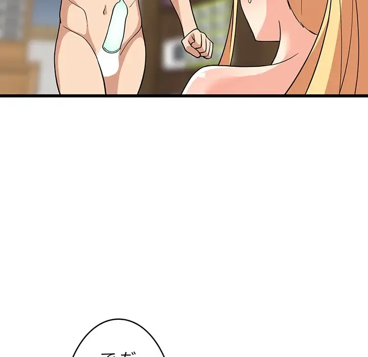 これぞ成績アップの必勝法 第19話 - 88