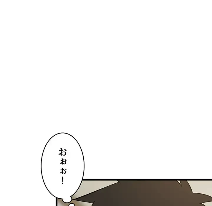 これぞ成績アップの必勝法 第19話 - 104