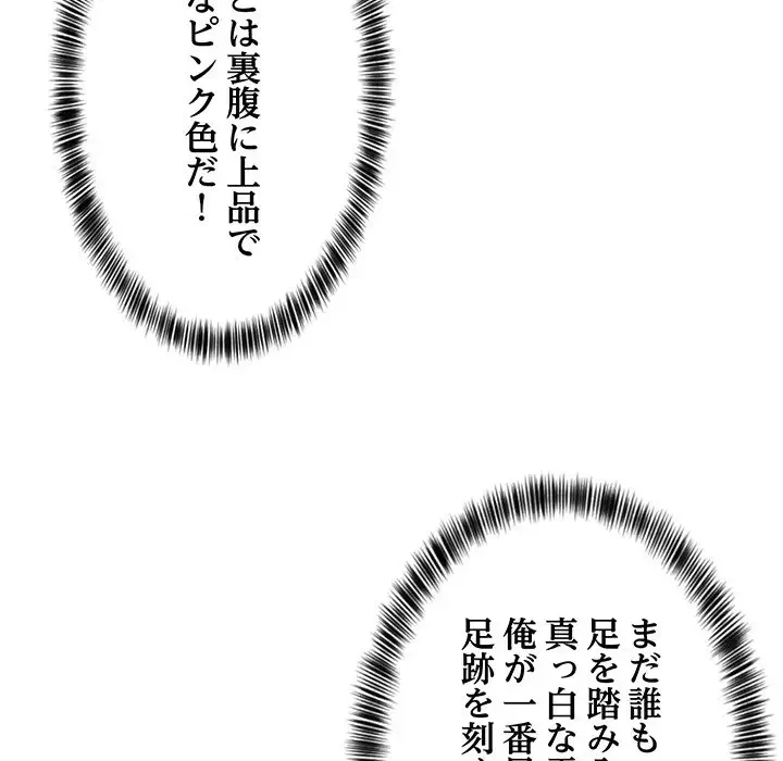 これぞ成績アップの必勝法 第19話 - 108