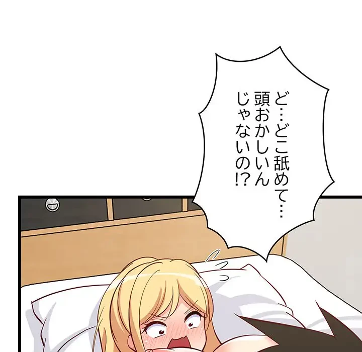 これぞ成績アップの必勝法 第19話 - 118