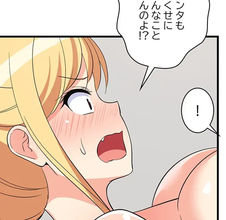 これぞ成績アップの必勝法 第19話 - 123