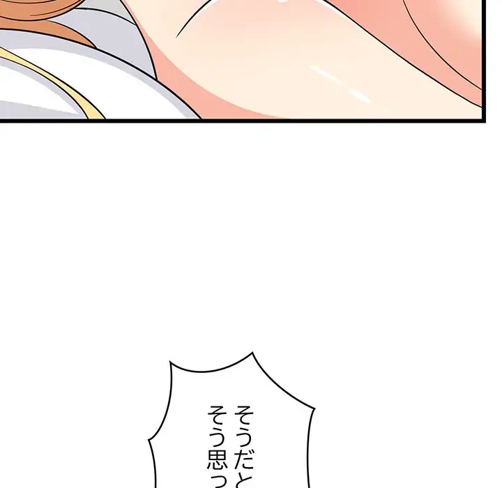 これぞ成績アップの必勝法 第19話 - 124