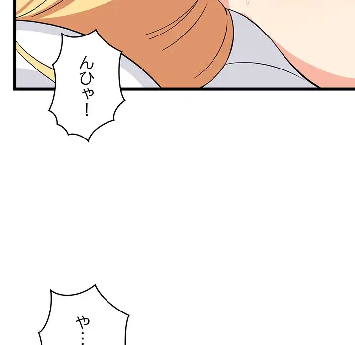 これぞ成績アップの必勝法 第19話 - 126