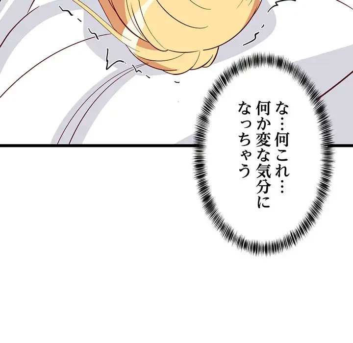 これぞ成績アップの必勝法 第19話 - 131