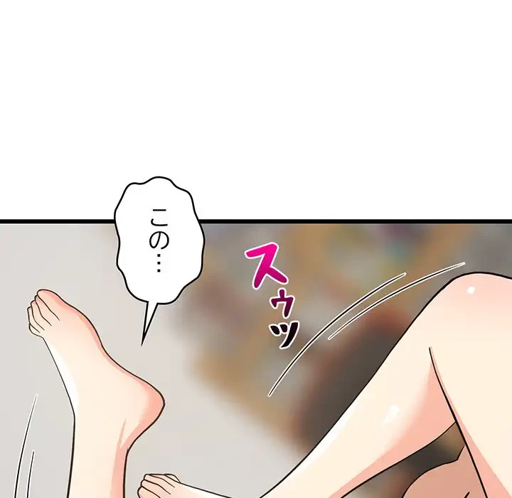 これぞ成績アップの必勝法 第19話 - 132