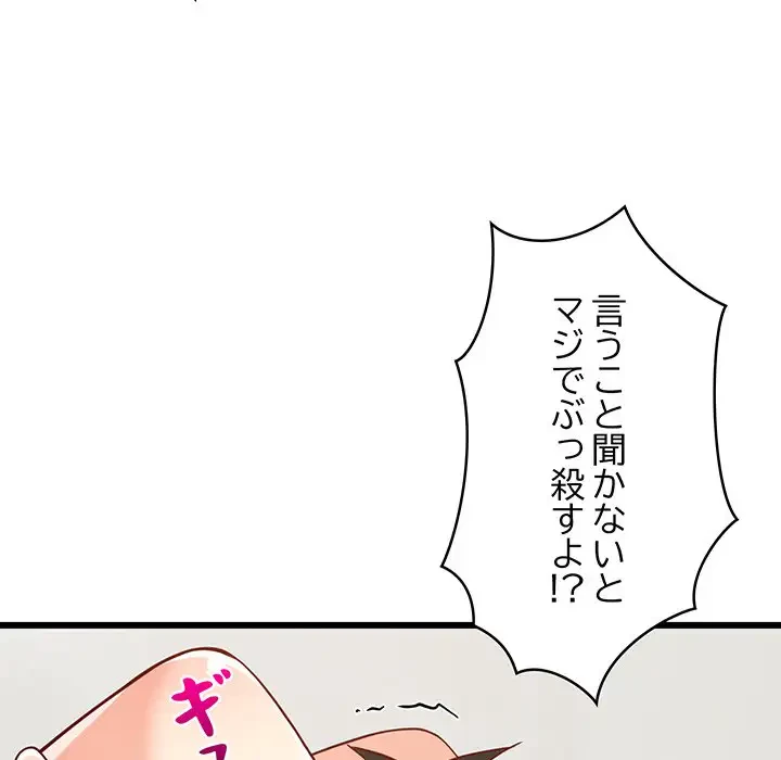 これぞ成績アップの必勝法 第19話 - 136