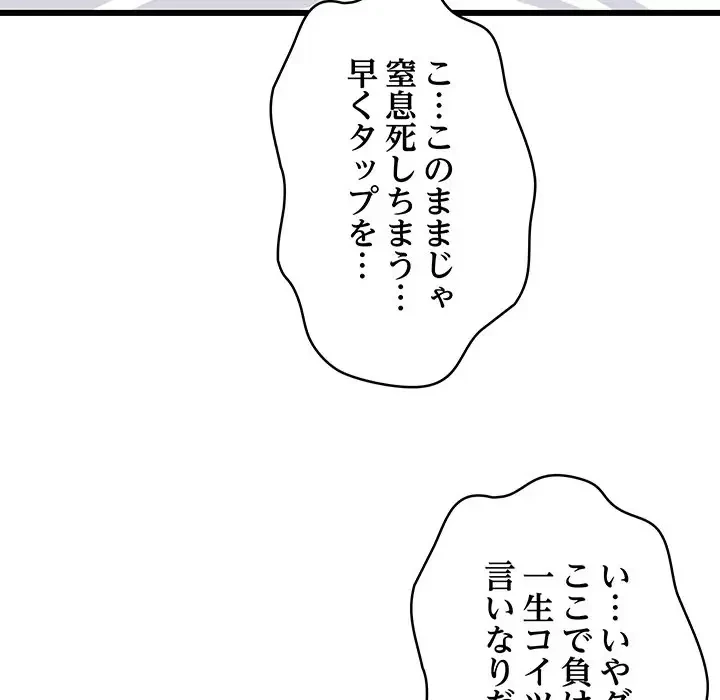 これぞ成績アップの必勝法 第19話 - 138