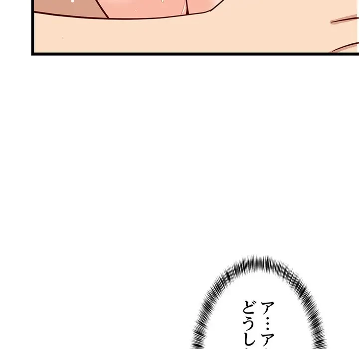 これぞ成績アップの必勝法 第19話 - 148