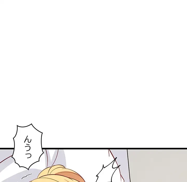 これぞ成績アップの必勝法 第19話 - 159