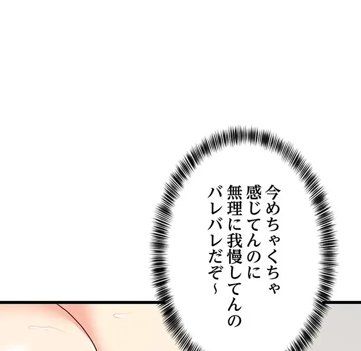 これぞ成績アップの必勝法 第19話 - 162