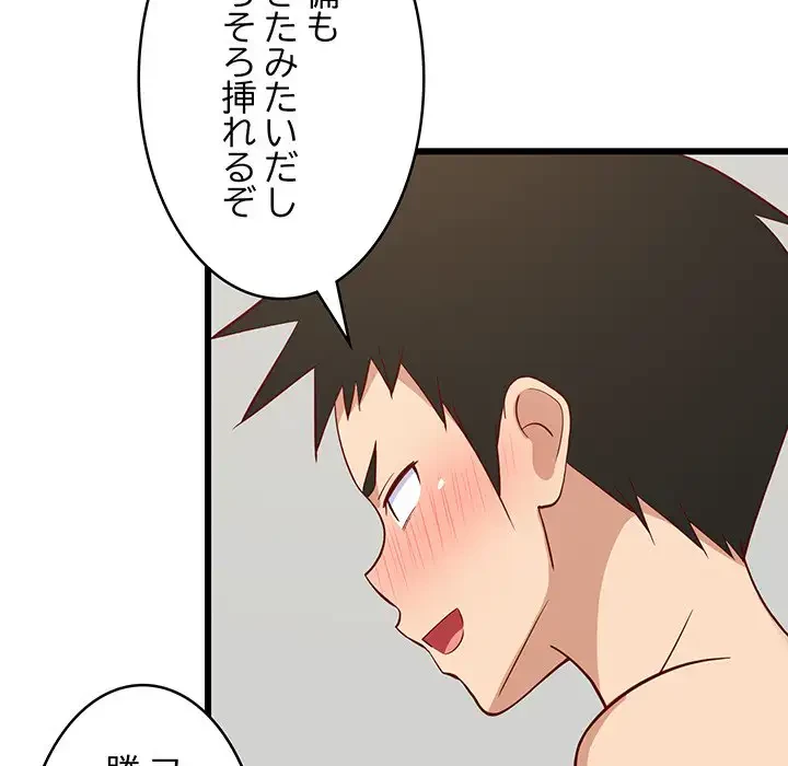 これぞ成績アップの必勝法 第19話 - 169