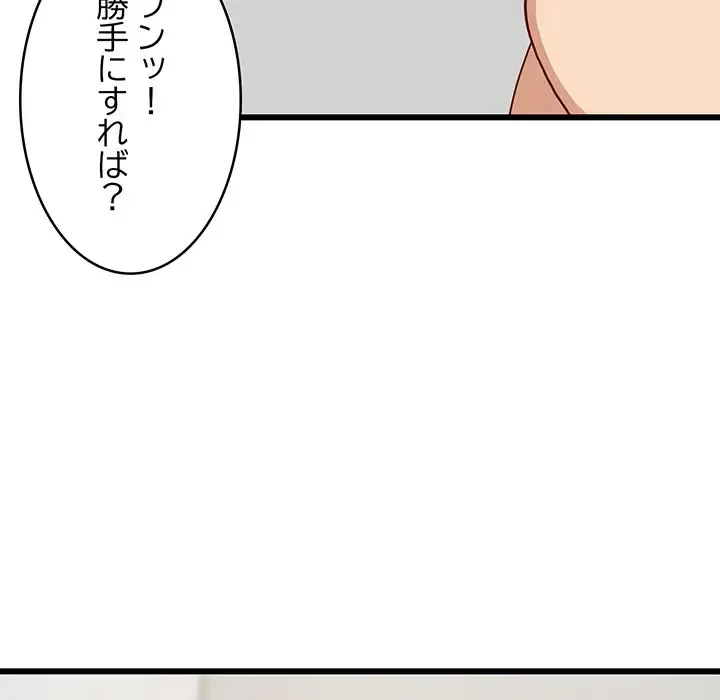 これぞ成績アップの必勝法 第19話 - 170