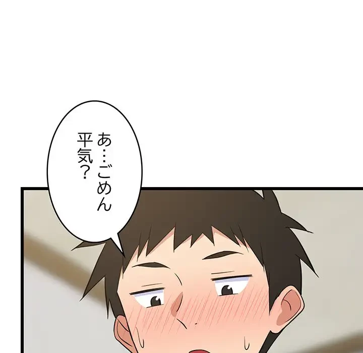 これぞ成績アップの必勝法 第19話 - 183