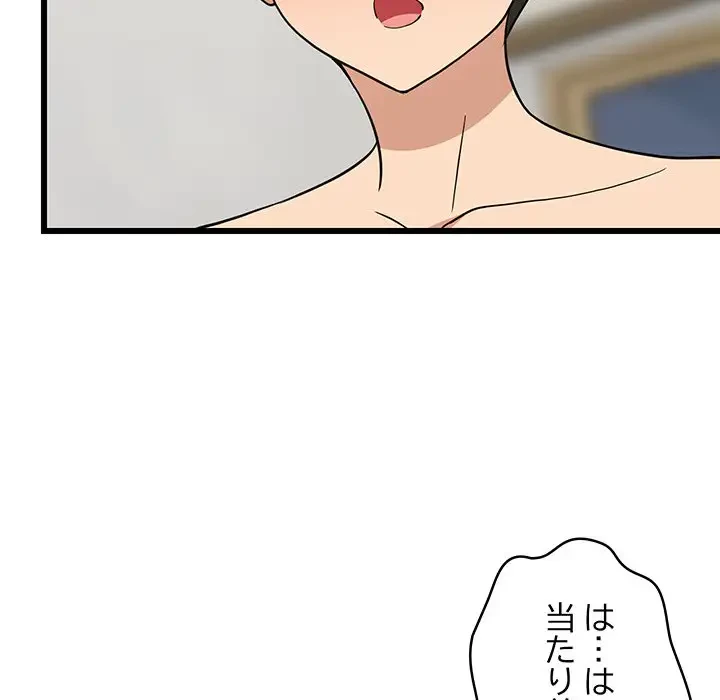 これぞ成績アップの必勝法 第19話 - 184