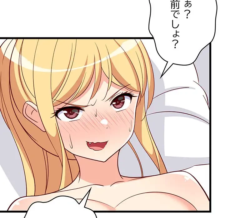 これぞ成績アップの必勝法 第19話 - 185