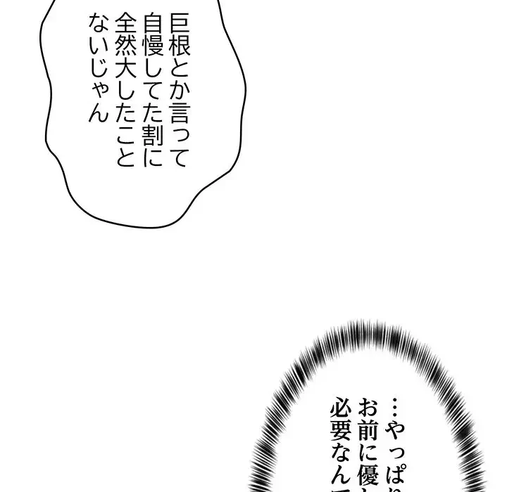 これぞ成績アップの必勝法 第19話 - 186