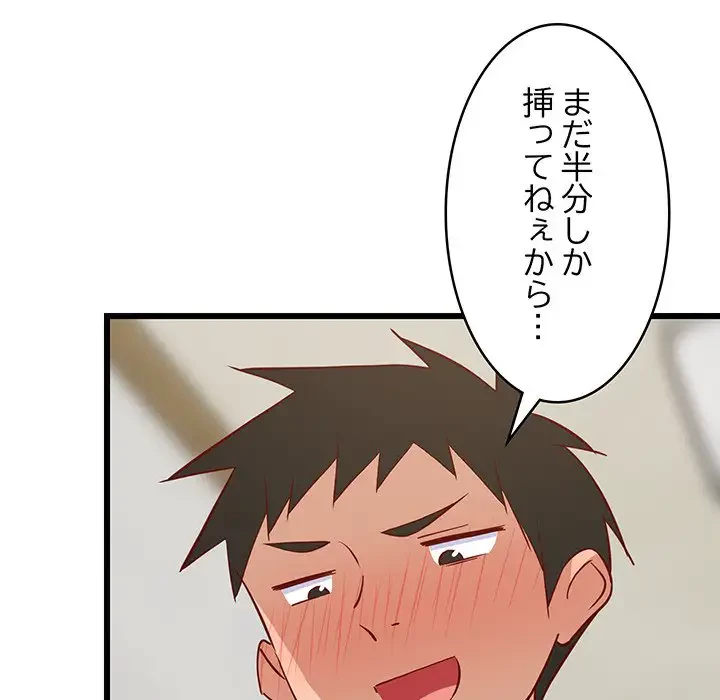 これぞ成績アップの必勝法 第19話 - 190