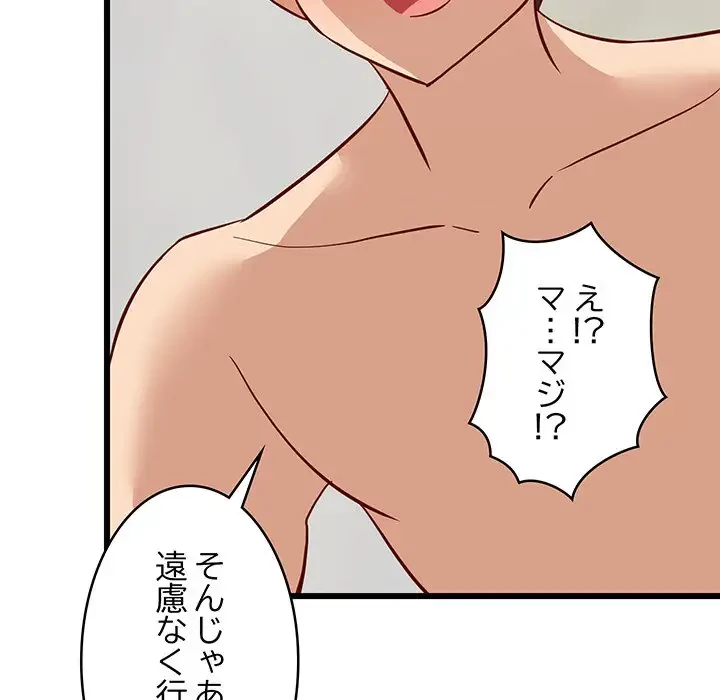 これぞ成績アップの必勝法 第19話 - 191