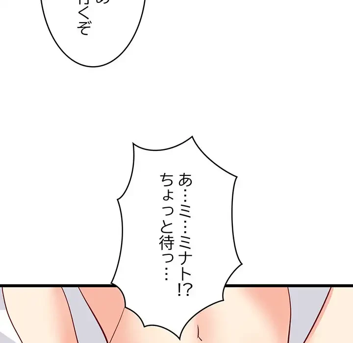 これぞ成績アップの必勝法 第19話 - 192