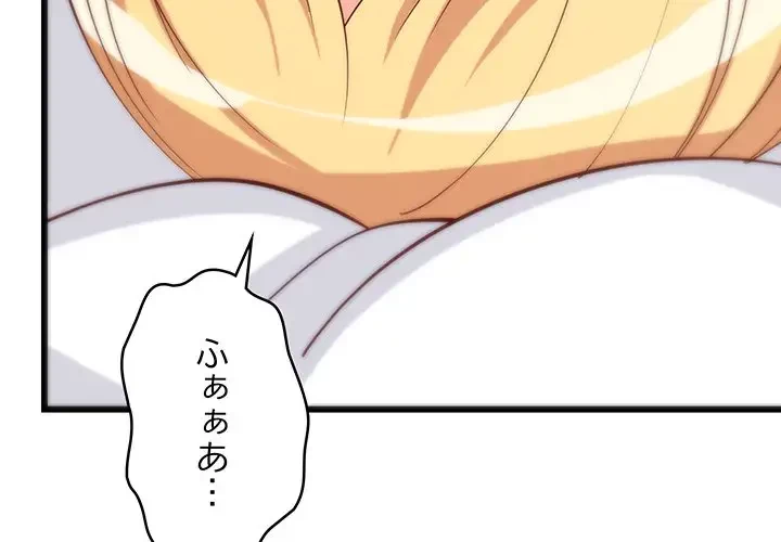 これぞ成績アップの必勝法 第20話 - 3