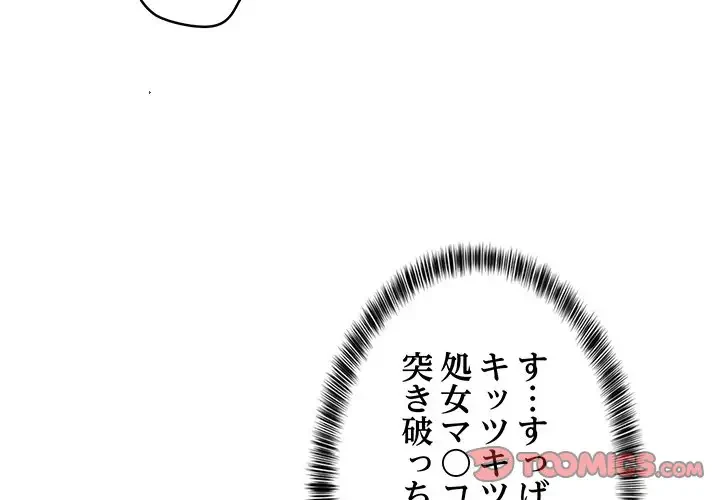 これぞ成績アップの必勝法 第20話 - 4