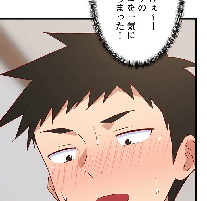 これぞ成績アップの必勝法 第20話 - 5