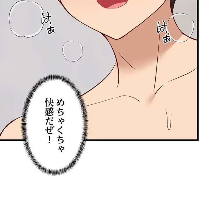 これぞ成績アップの必勝法 第20話 - 6