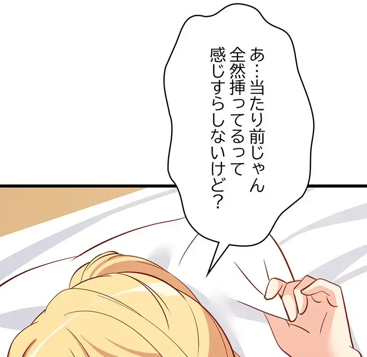 これぞ成績アップの必勝法 第20話 - 10