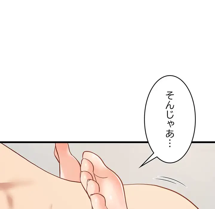 これぞ成績アップの必勝法 第20話 - 14