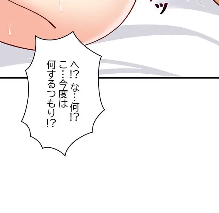 これぞ成績アップの必勝法 第20話 - 16