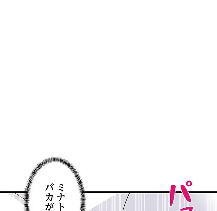 これぞ成績アップの必勝法 第20話 - 23