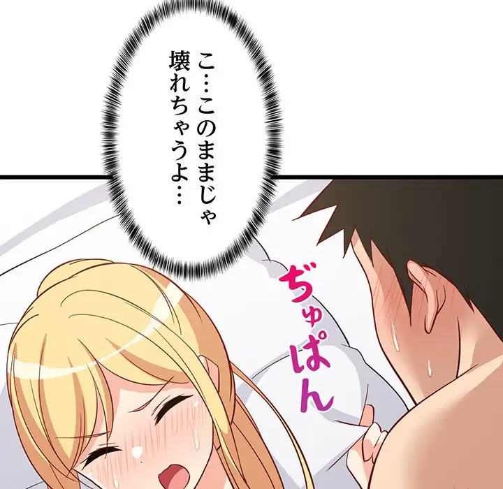 これぞ成績アップの必勝法 第20話 - 26