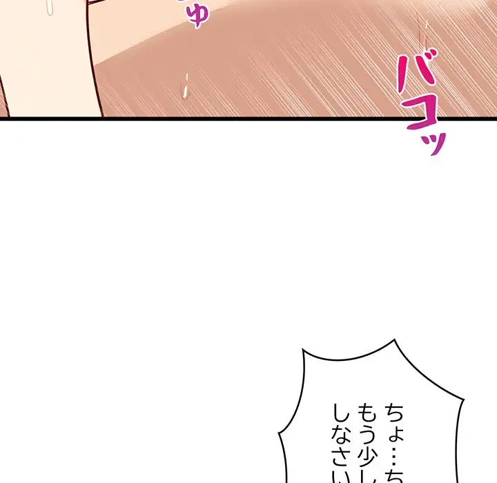 これぞ成績アップの必勝法 第20話 - 28