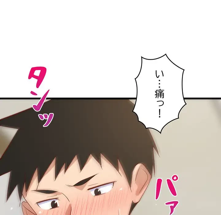 これぞ成績アップの必勝法 第20話 - 31