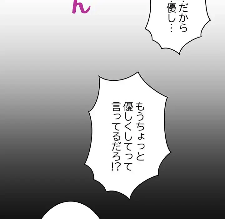 これぞ成績アップの必勝法 第20話 - 33