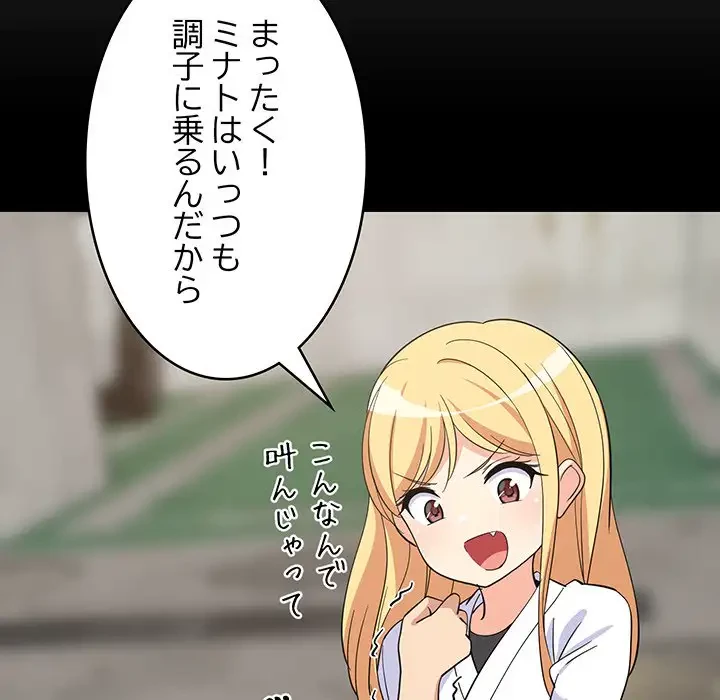 これぞ成績アップの必勝法 第20話 - 34