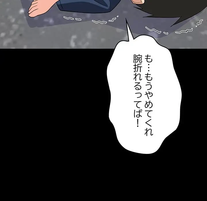 これぞ成績アップの必勝法 第20話 - 36