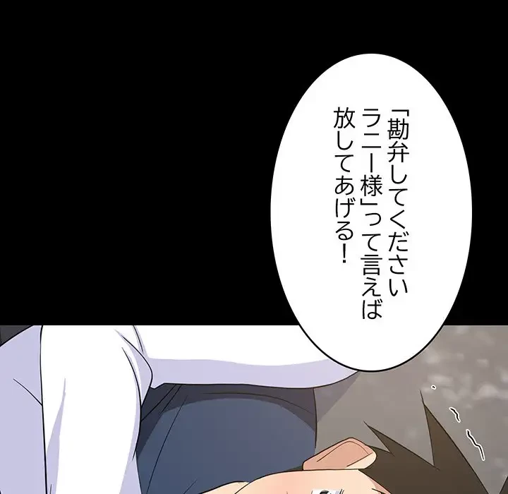 これぞ成績アップの必勝法 第20話 - 37