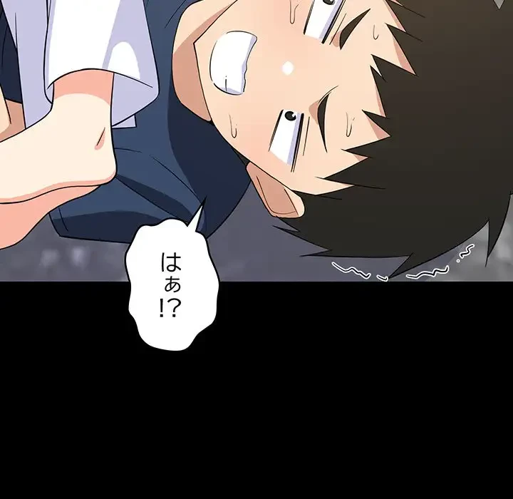 これぞ成績アップの必勝法 第20話 - 38