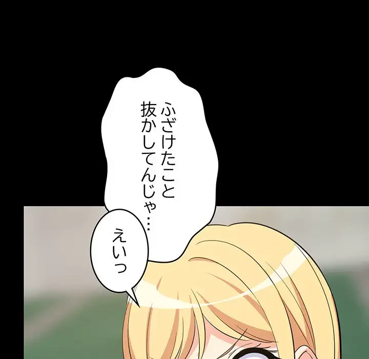 これぞ成績アップの必勝法 第20話 - 39