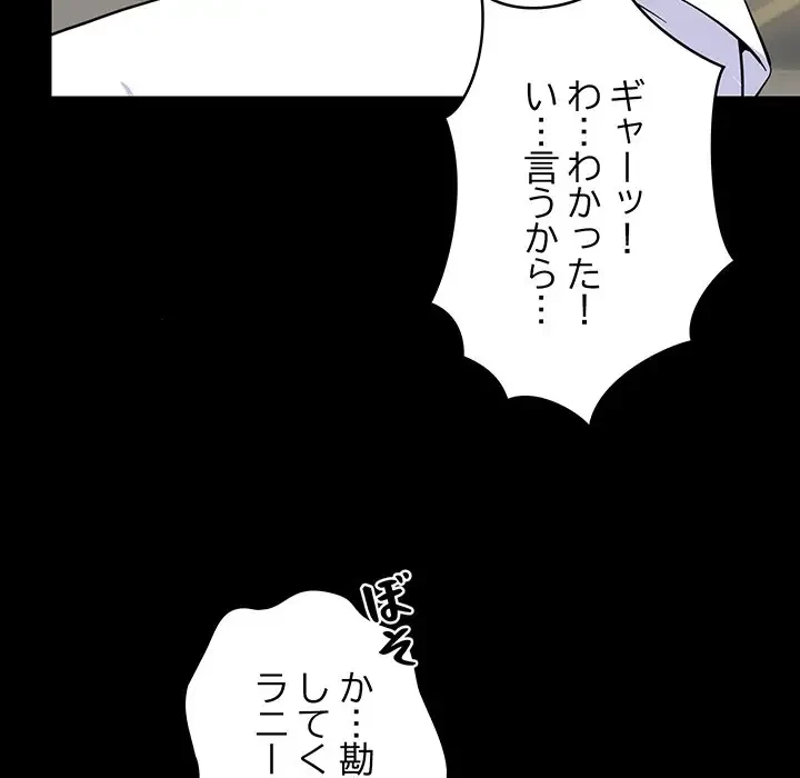 これぞ成績アップの必勝法 第20話 - 41