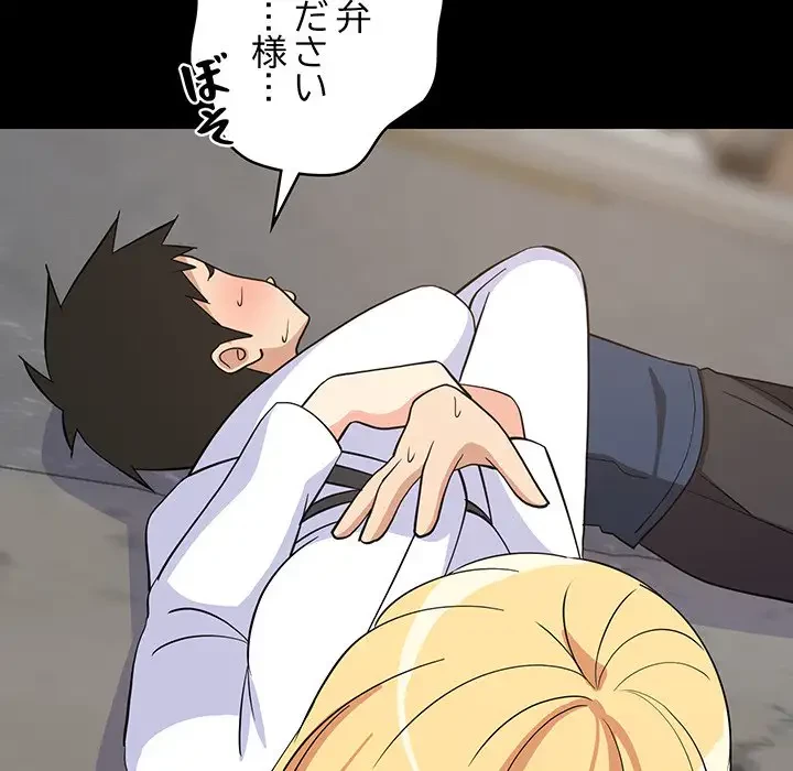 これぞ成績アップの必勝法 第20話 - 42