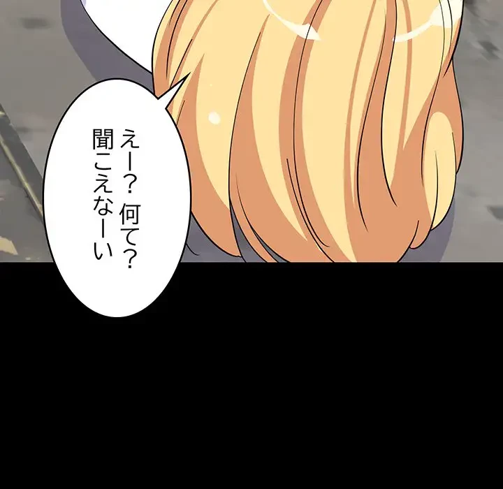 これぞ成績アップの必勝法 第20話 - 43