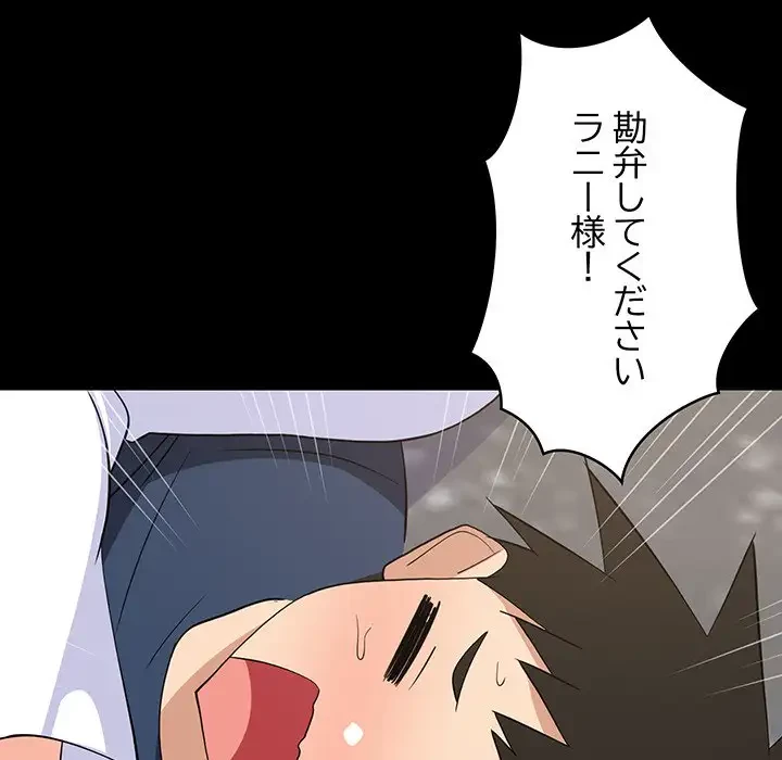 これぞ成績アップの必勝法 第20話 - 44