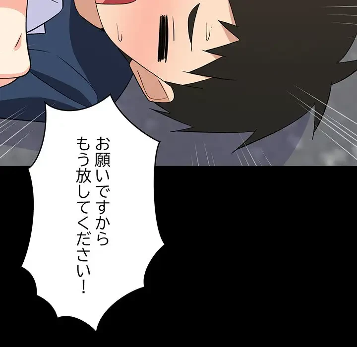 これぞ成績アップの必勝法 第20話 - 45